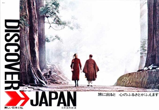 discover japan jr rail japan advertisement campaign 1970's