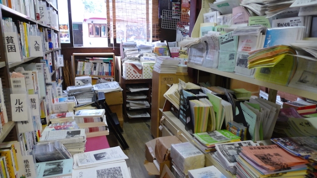 mosakusha book store shop tokyo shinjuku
