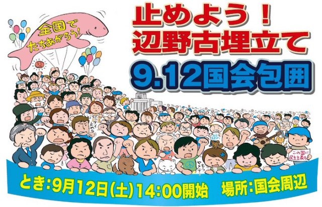 henoko human chain pamphlet protest