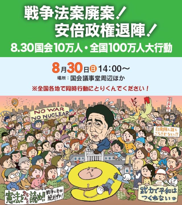 sogakari protest flyer