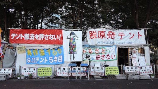 anti-nuclear tents hiroba meti tokyo kasumigaseki