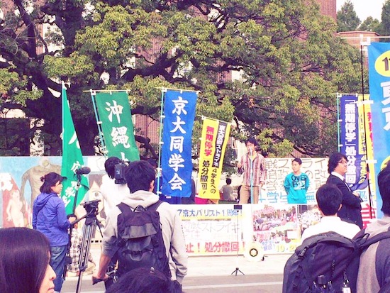 dogakukai dougakukai kyoto university student movement activism protest group