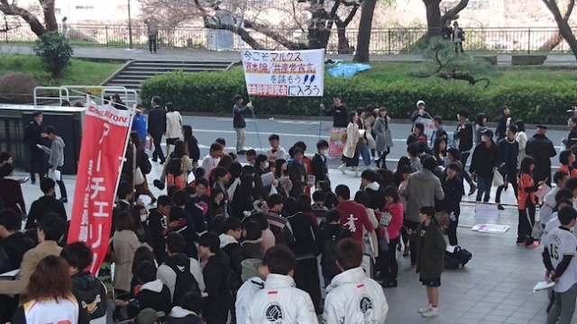 marxist students hosei university club