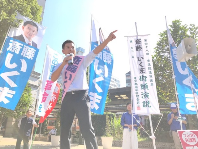 ikuma saito zengakuren election campaign