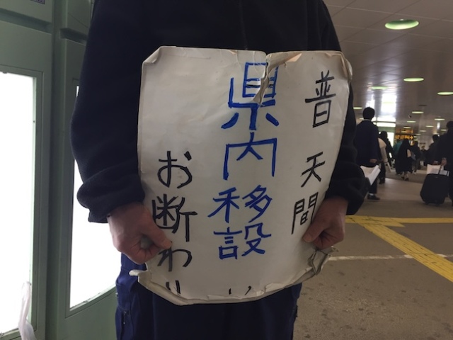 shinjuku west gate nishiguchi protest placards