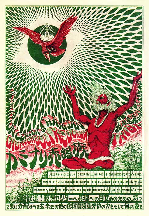 japan buzoku the tribe hippies 1967