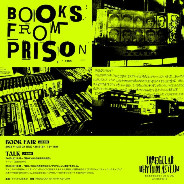 books-from-prison-fair-event-tokyo